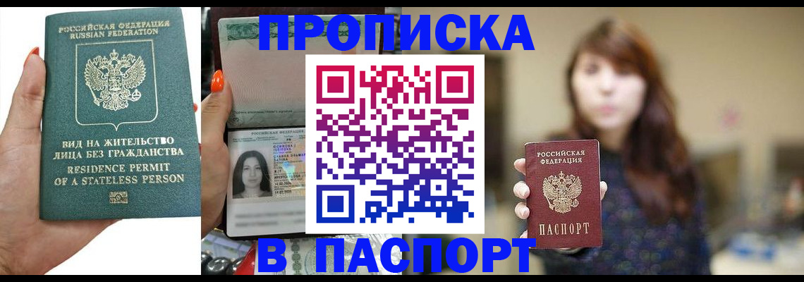 временная регистрация надежно в Питкяранте