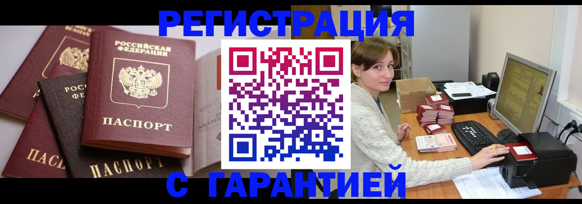 прописка для кредита в Питкяранте