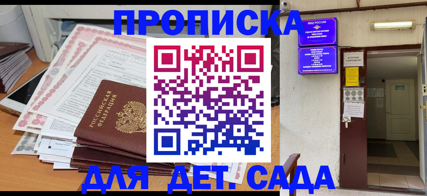 временная регистрация для школы в Питкяранте