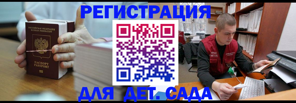 купить прописку в Питкяранте